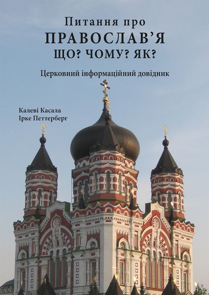 Tiedosto:Mmm ukr kansi.jpg