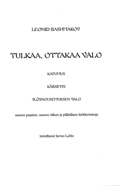 Tiedosto:Tulkaa ottakaa valo 2.jpg