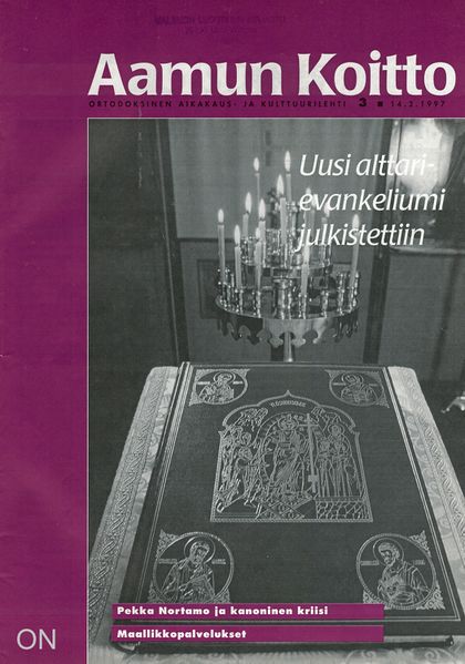 Tiedosto:Ak 03-1997.jpg