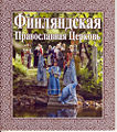 Pienoiskuva 5. joulukuuta 2012 kello 07.48 tallennetusta versiosta