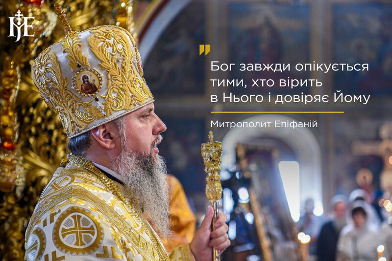Tiedosto:Epifani 050825 uok.jpg