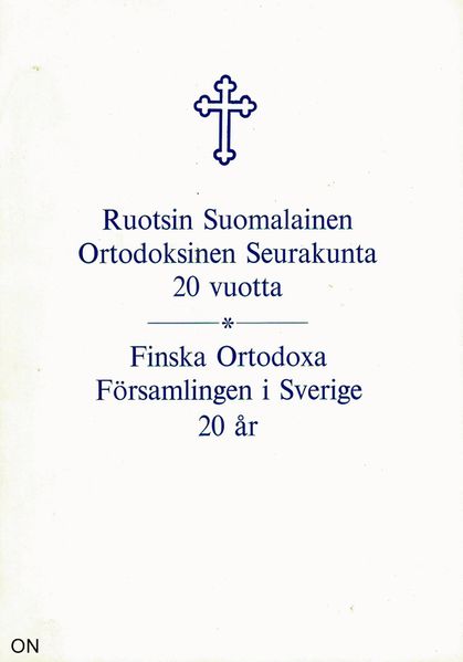 Tiedosto:Ruotsin suomalainen srk 20 vuotta kansi.jpg