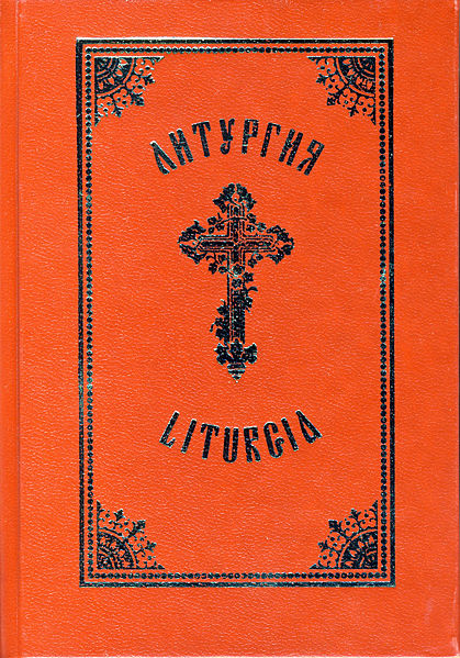 Tiedosto:Liturgia kasikirja kansi.jpg