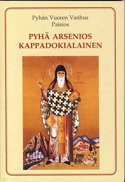 Tiedosto:Pyha arsenios kappadokialainen kansi.jpg