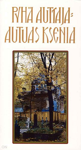 Tiedosto:Pyha auttaja autuas ksenia kansi.jpg