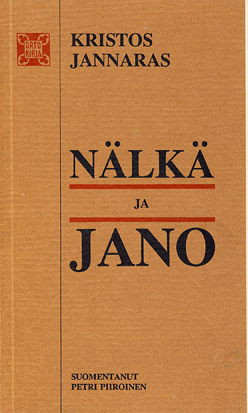Tiedosto:Nalka ja jano.jpg