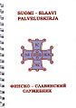 Pienoiskuva 30. tammikuuta 2015 kello 16.32 tallennetusta versiosta