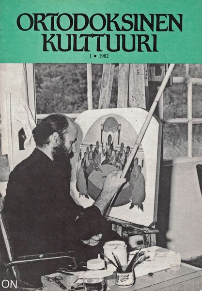 Tiedosto:Ok 1-1982 kansi.jpg