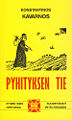 Pienoiskuva 27. heinäkuuta 2010 kello 10.42 tallennetusta versiosta