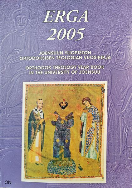 Tiedosto:Erga 2005 kansi.jpg