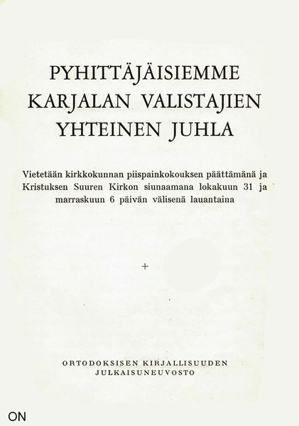 Tiedosto:Karjalan valistajien juhla nimilehti.jpg